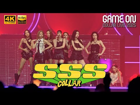 [4K50] Collar - SSS @ COLLAR “GAME ON” LIVE 2025 (2025.08.29)