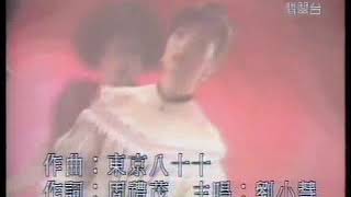 再見我的恐龍,跟你初戀也不枉!(二百零二)