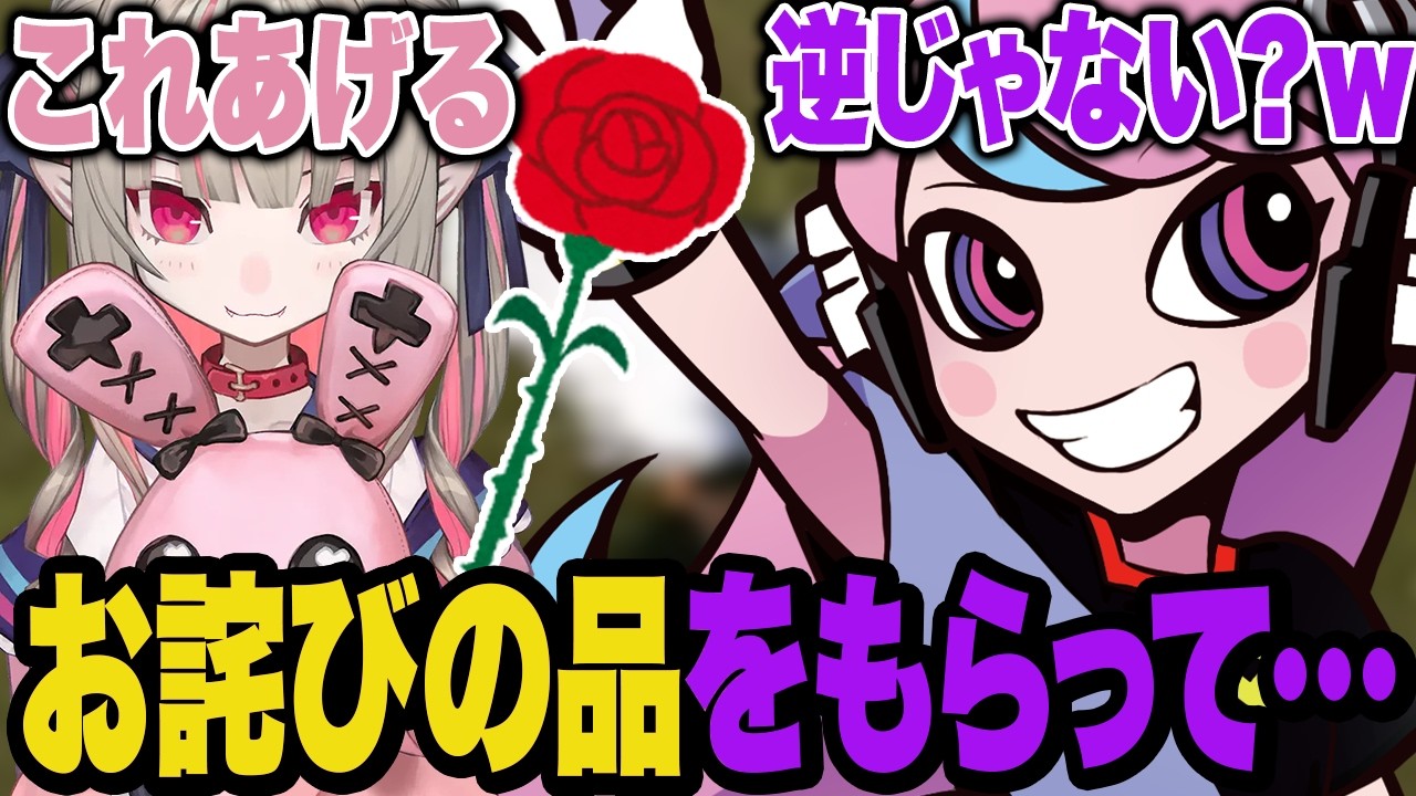 りりむからお詫びの品をもらうが、まさかの花で返品するSelly【VCR RUST】