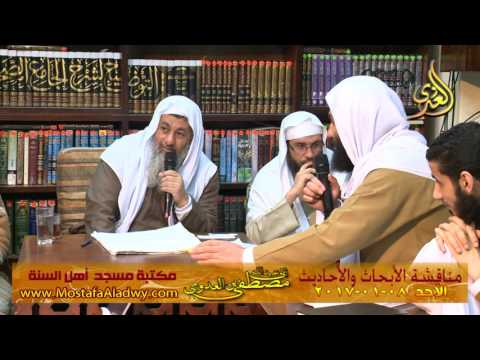  مناقشة الأبحاث والأحاديث بمكتبة مسجد أهل السنة بمنية سمنود 08 01 2017  4 