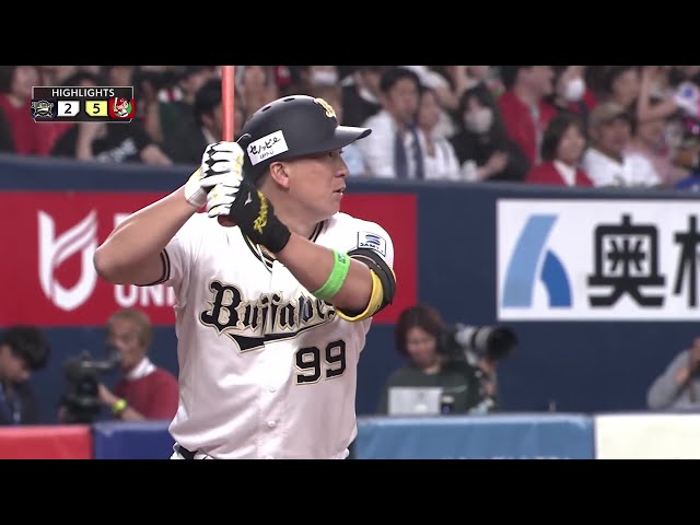 6月3日 オリックス・バファローズ 対 広島東洋カープ ハイライト