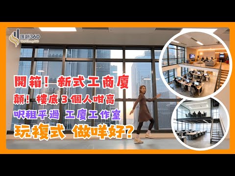 Orient International Tower Youtube Video