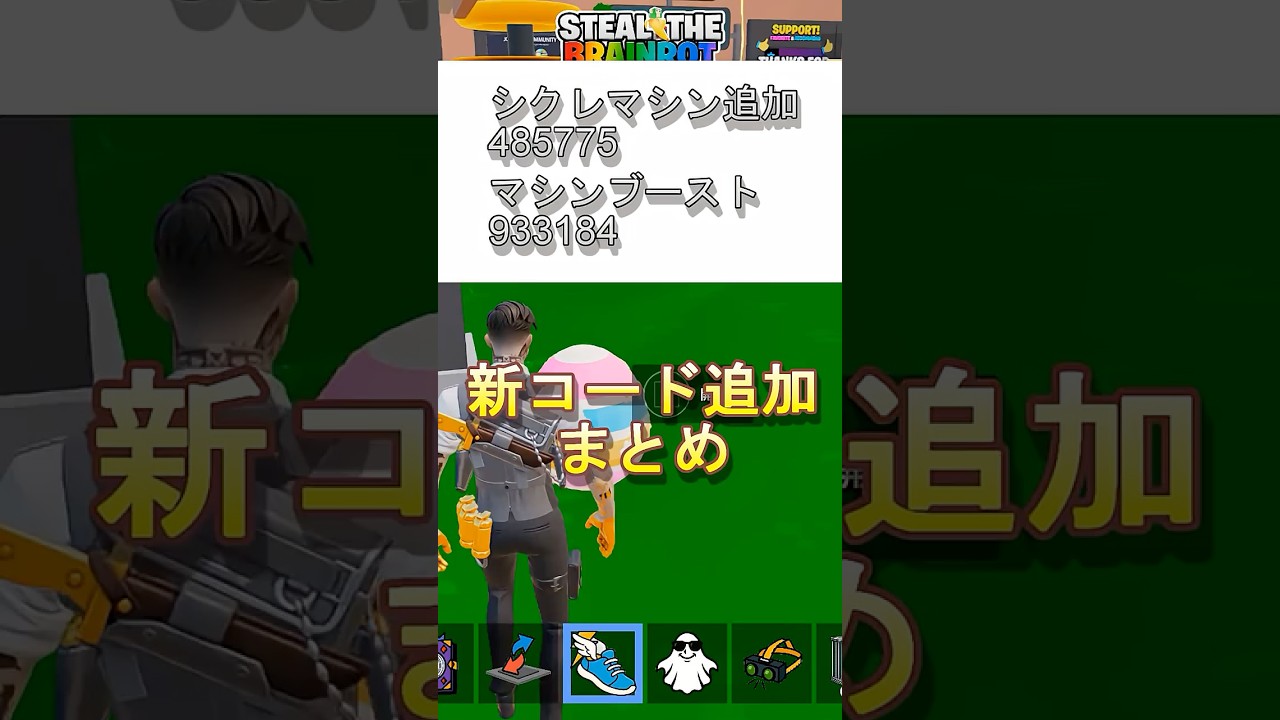 [Fortnite Brainrot]追加の追加が来たぞ管理者イベント新コード