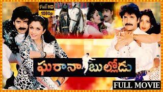 Download lagu Gharana Bullodu Telugu Full Length Movie || Nagarjuna || Ramya Krishna || Aamani || Matinee Show mp3 Download lagu Gharana Bullodu Telugu Full Length Movie || Nagarjuna || Ramya Krishna || Aamani || Matinee Show mp3