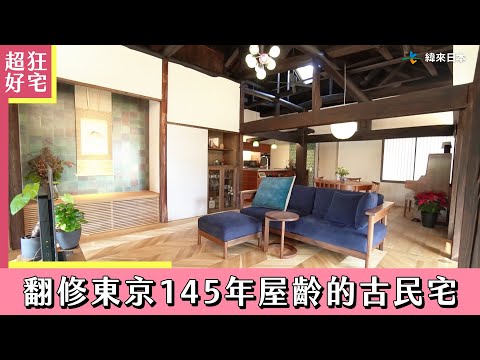 超級全能住宅改造王