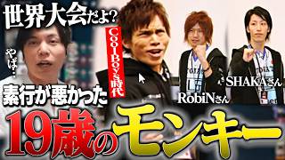 【AVA選手時代】トガっていた19歳の自分を見て懐かしむSurugaMonkey【VALO雑談】