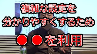 【ガンダム】複雑な設定を分かりやすくするため●●を利用(富野 由悠季)【機動戦士ガンダム】【岡田斗司夫切り抜き】
