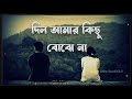 Dil Amar দিল আমার Tanjib Sarowar Helen Sajid Sarker Tanjib Hit Song Official MusicVide