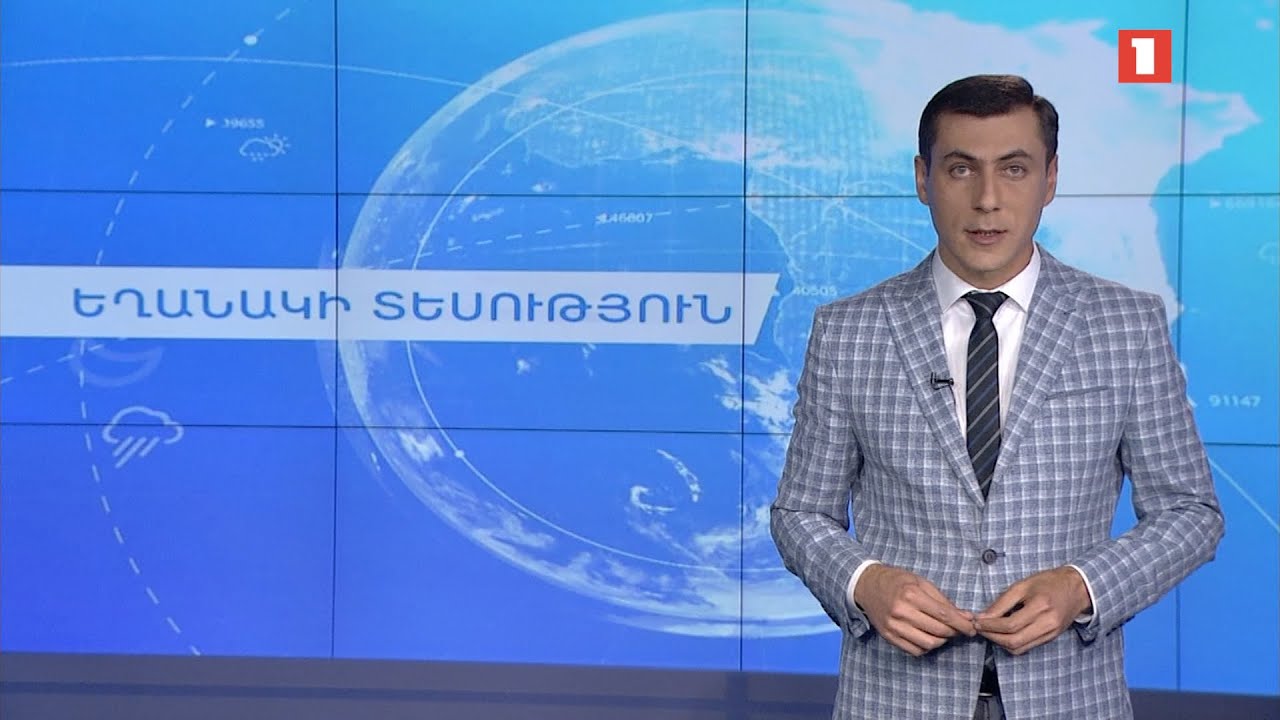 Հոկտեմբերի 12-ի եղանակային կանխատեսումները