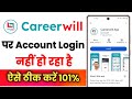 Careerwill App Par Account Login Nhi Ho Raha Hai How To Fix Careerwill App Account Login Problem