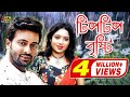 TipTip Brishti Bangla Full Movie Shakib Khan Shabnur Salauddin Lavlu Kazi Hayat Shormila