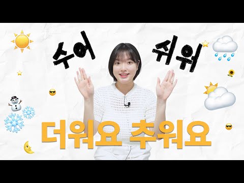 「걷어차다」의 한국수어 표현