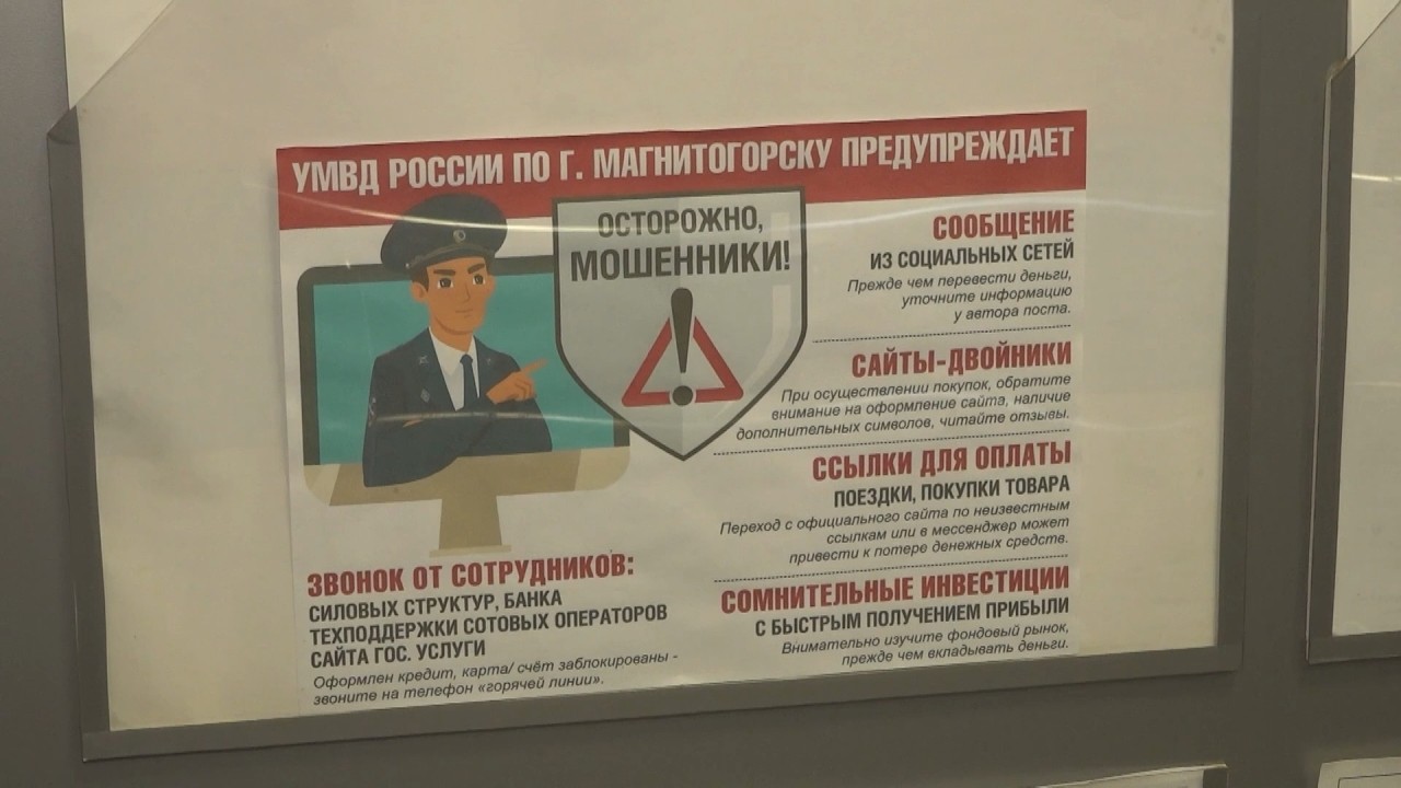 Время местное. Эфир: 21-10-2026 - Осторожно, мошенники!