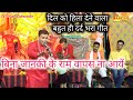 मेरे लखन के प्राण जायें तो जायें बिना �