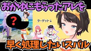 おかゆにもらったアレを...／ニコたんに下着をあげたら〇〇で衝撃／船のペーパー免許講習で恐怖と爆笑【ホロライブ切り抜き/大空スバル】