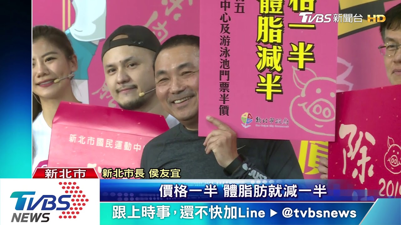 新北運動中心新春優惠 好康活動吸睛