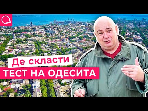 Вулиці Одеси – найцікавіші історії місцевої топоніміки