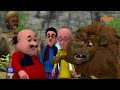 Motu Patlu मोटू पतलू S1 Jaadoogar Joker Episode 220 Part 2 Download Voot Kids App