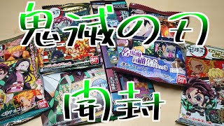 鬼滅の刃　解像度UP　比較用