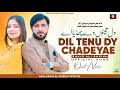 Dil Tenu Dy Chadyae Zakir Ali Sheikh New Saraiki Punjabi Official Video Song