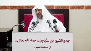 60- شرح دليل الطالب ( باب شروط الصلاة ) - فضيلة الشيخ أ د سامي بن محمد الصقير- 13 ربيع الآخر 1444هـ image