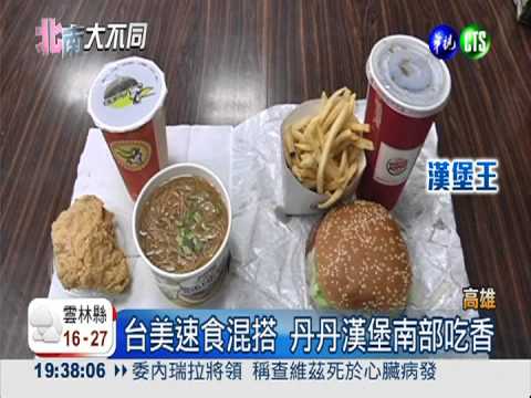 漢堡王撤離中南部? 4分店將熄燈