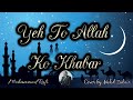 Yeh To Allah Ko Khabar Cover Mohd Rafi Mohd Zubair