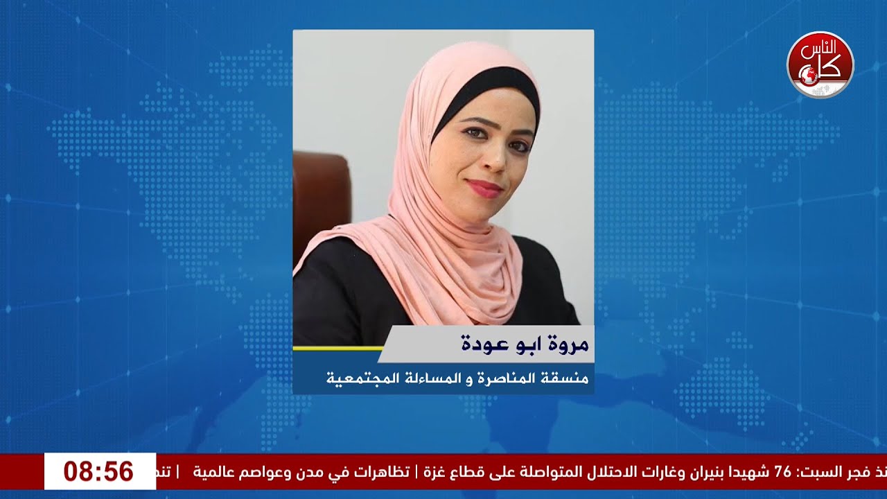 معابر قطاع غزة: أداة من أدوات الاحتلال لاستشراء شكل جديد من الفساد والابتزاز