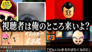 こんな奇跡起きるの？求めてたヤツに求めてたコメントをもらえて嬉しがるキヨ｜トモダチコレクション 新生活 【キヨ切り抜き】