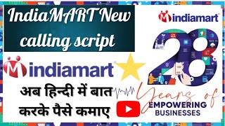 💁🤩IndiaMART’s Tele Associate hindi Calling Script👍💯😎 IndiaMART hindi calling script 🤩