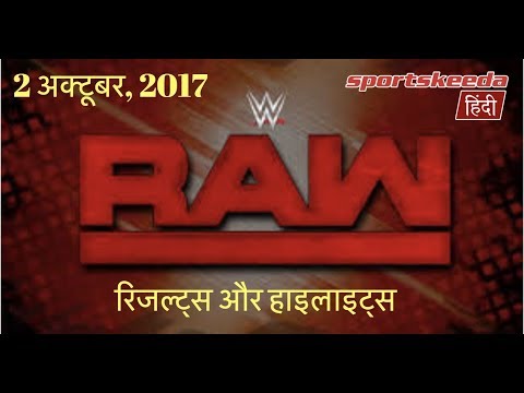 WWE RAW ????????: 2 October 2017 - Sportskeeda Hindi | WWE RAW Results & Highlights in Hindi