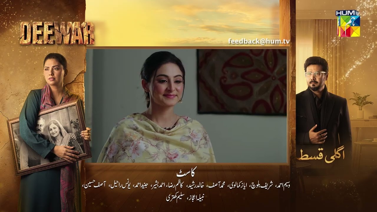 Deewar - Episode 48 Teaser - 6th Aug 2026 [ Sunita Marshall & Ali Abbas ] HUM TV