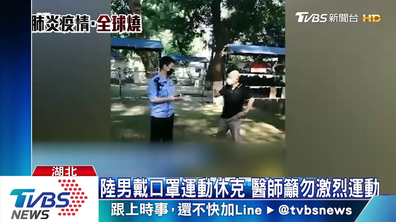 陸男戴口罩運動休克 醫師籲勿激烈運動