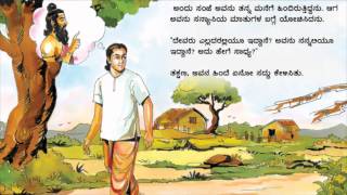 Talking Books in Kannada – Where is God?