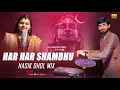 Har Har Shambhu Remix Bass Mix MahaShivratri Special Bhavik Gajjar Rockstarabhilipsapanda