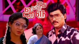Idhu Namma Aalu  1988  K Bhagyaraj  Shobana  Tamil