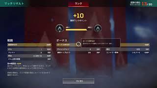 APEXランク配信