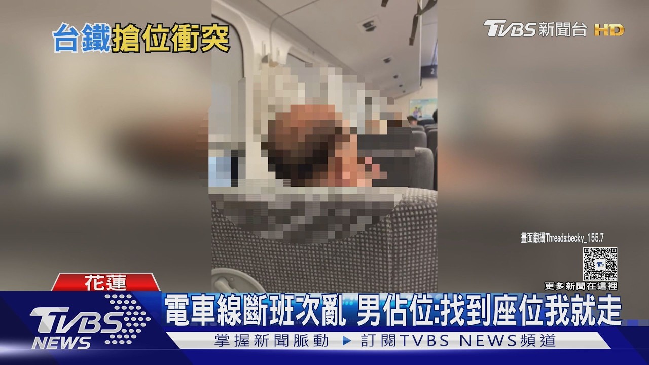 影音/電車線斷班次亂!男佔位拒起身「幫我找位再走」僵持不下