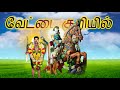 Om Sri Aadhi Malayala Karuppasamy Kovil ஓம் ஸ்ரீ ஆதி மலையாள கர�
