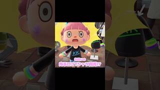 もはや全身を光らせたいよね…？！？！#あつ森 #どうぶつの森 #あつまれどうぶつの森 #どう森 #shortvideo #shorts #short