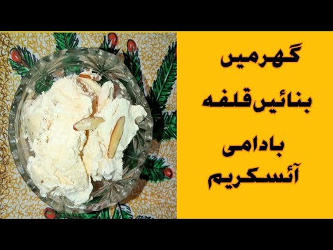 Homemade Kulfa badami ice cream recipe by Alvina's kitchen #alvinaskitchen #shortsvideo#food#recipe 