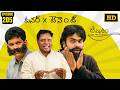 Amrutham Serial Remastered EP 205 Owner X Tenant Amrutham HD Audio Video Comedy Series