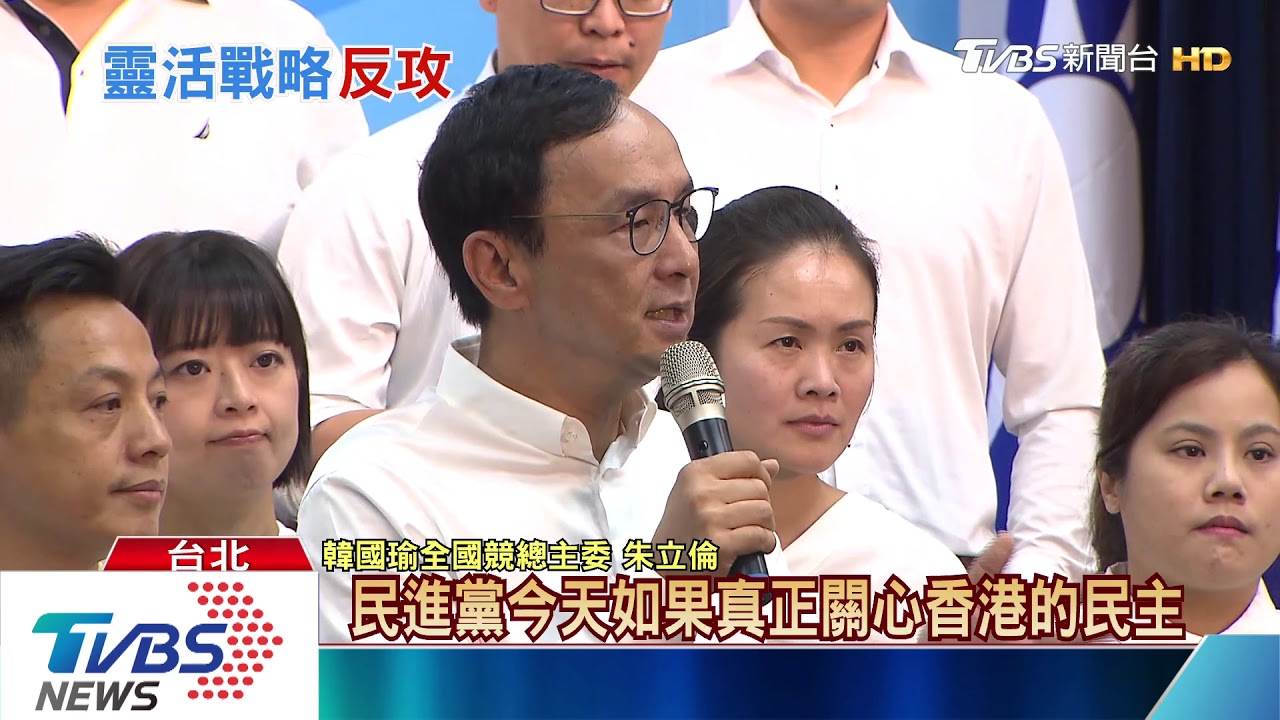 韓營救援手!朱上陣撐港 籲藍挺難民法