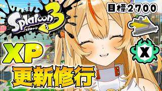 【 スプラ３ 】XP2500モップリン、一旦1800くらいで沼るのやめたい【 スイプロ / 朱星ヒメ 】
