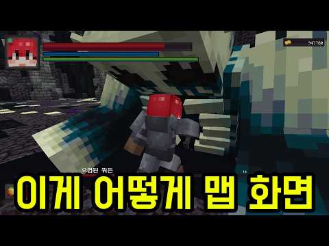 누가 마크로 다크소울 만듦 ㅋㅋㅋㅋㅋㅋㅋ(마인크래프트)