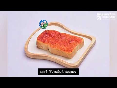 อยากเปิดร้านปังหยา นมสด แฟรนไชส์ HJ Freshmilk ต้องดู!