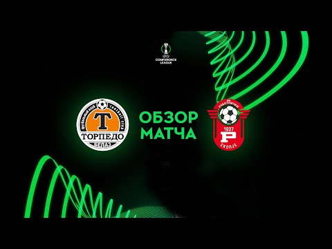 Обзор матча Торпедо-БЕЛАЗ — Работнички  — 3:0.