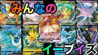 【ポケカ】イーブイヒーローズを買えなかった方々へ。【ポケカ実況vo.60】
