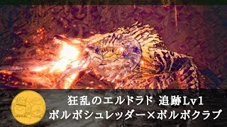 モンハンワールド Mhw ボルボクラブの派生と強化素材 ゲームエイト