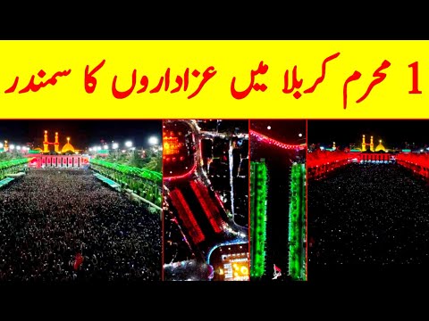 1st Night of Muharram in Karbala Scene | Azadaron Ka Samandar in Karbala Muharram 1444 2022/23